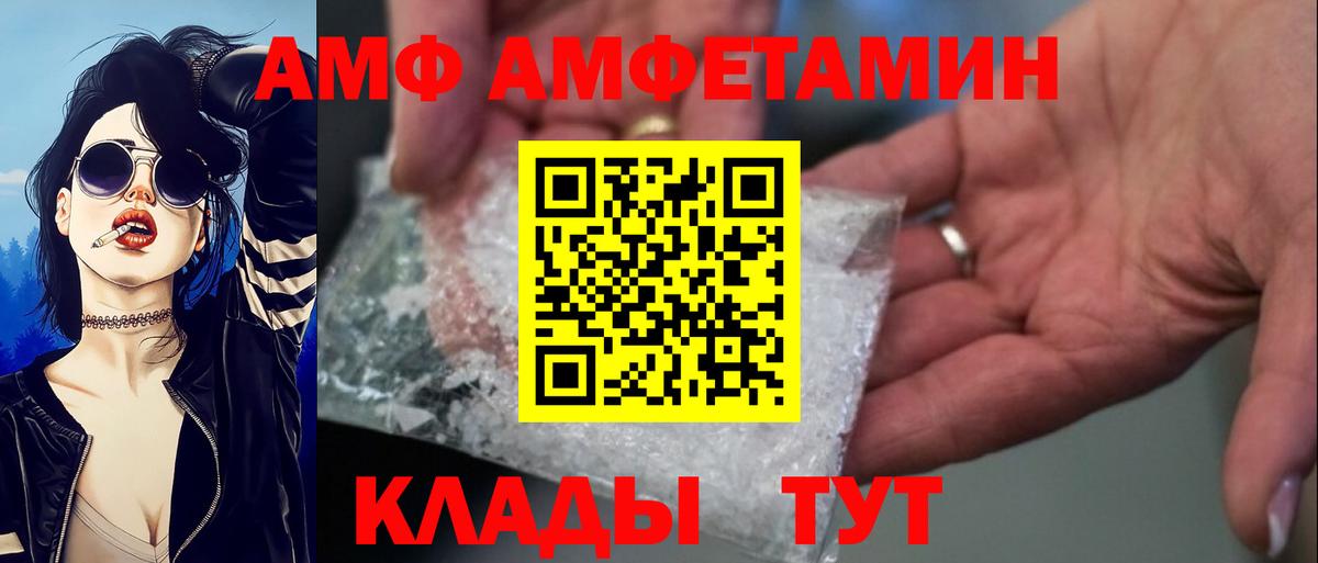 АМФЕТАМИН  Amphetamine  Нарткала  АМФЕТАМИН 98%  Вход с VPN 