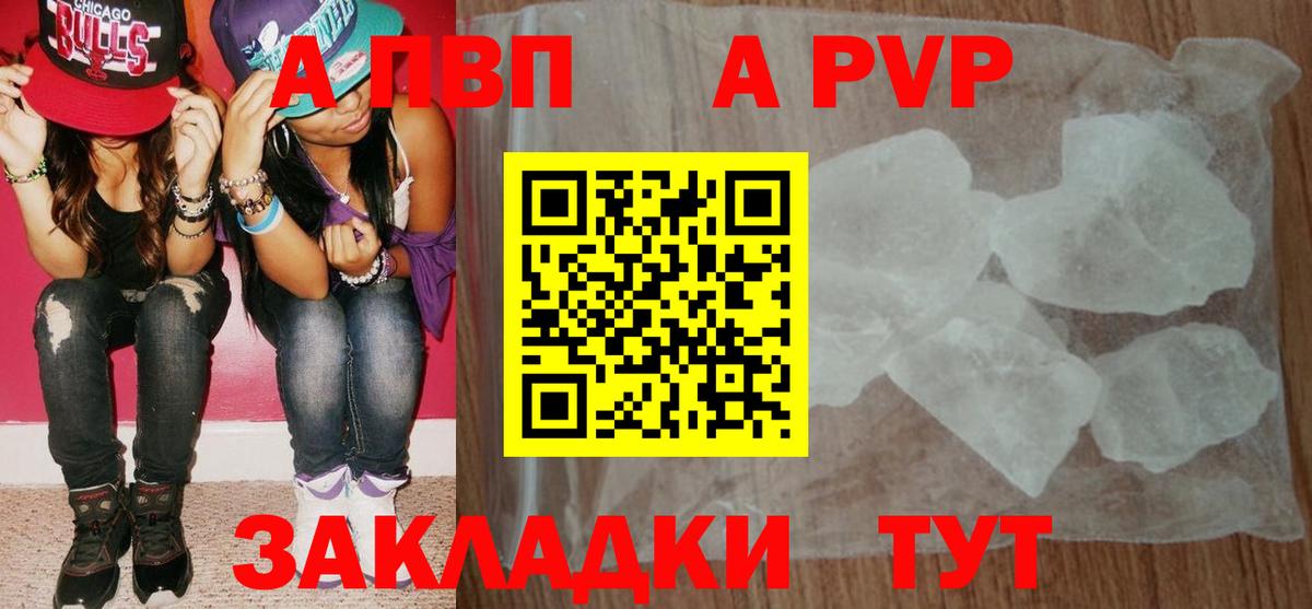 Alpha PVP Crystall  Альфа ПВП крисы CK  Нарткала  Вход с VPN  Альфа ПВП СК КРИС 
