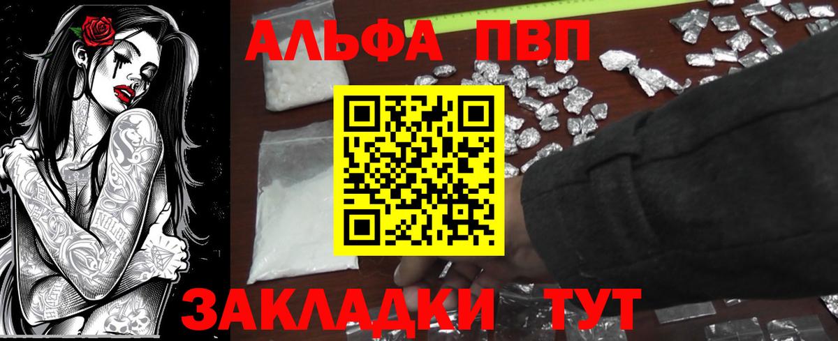 Alpha-PVP VHQ Нарткала