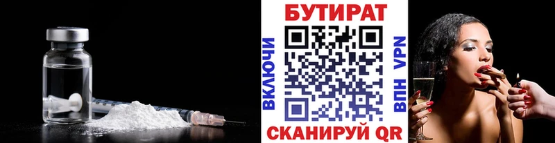 дарнет шоп  Нарткала  Бутират Butirat 