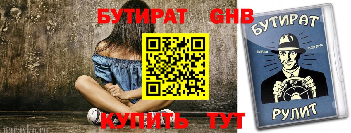 Нарткала  БУТИРАТ оксана  Вход с VPN 