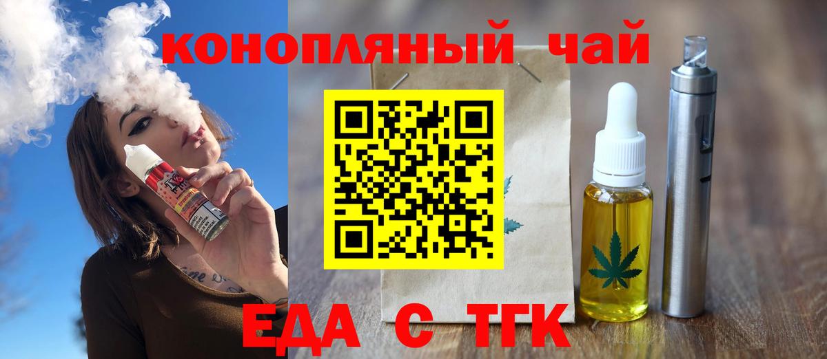 Нарткала  Печенье с ТГК конопля  Вход с VPN 