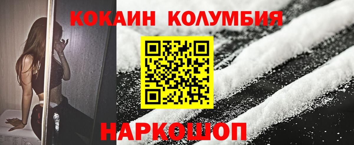 Нарткала  КОКАИН Боливия  Вход с VPN  КОКАИН 97% 