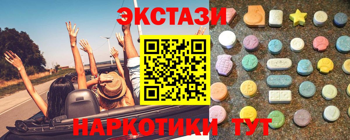 Экстази VHQ Нарткала
