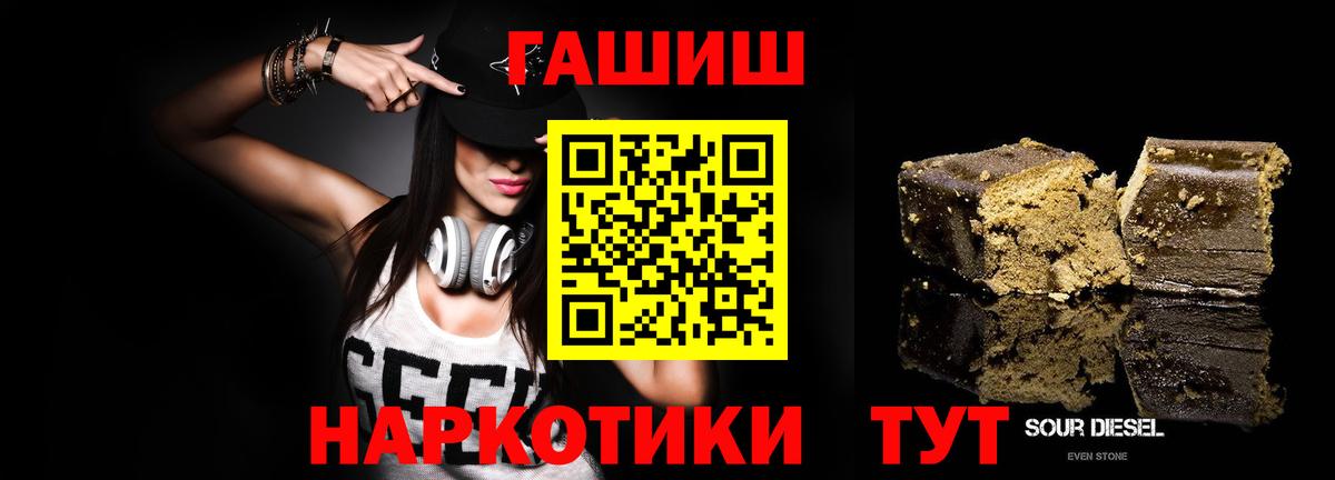 ГАШ гарик  Вход с VPN  Нарткала  Гашиш 40% ТГК 