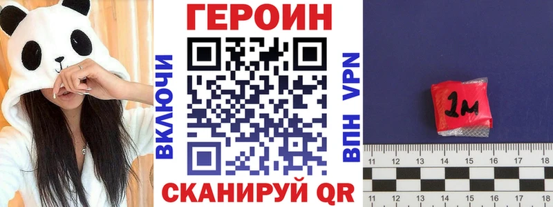 где найти наркотики Нарткала ГЕРОИН белый