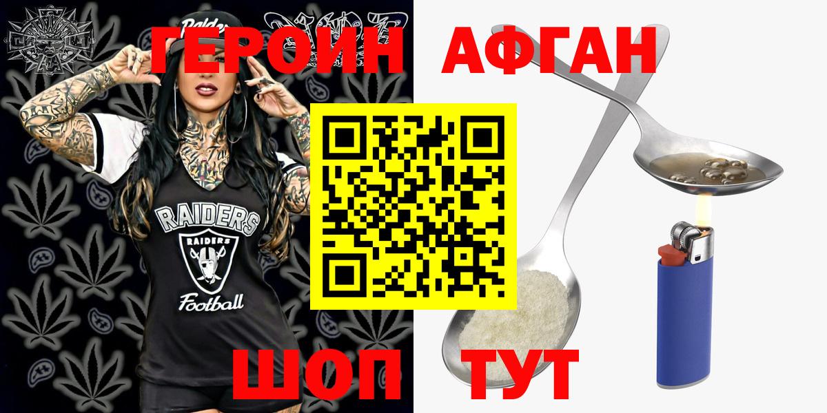 Героин VHQ  Героин  Нарткала  Вход с VPN 