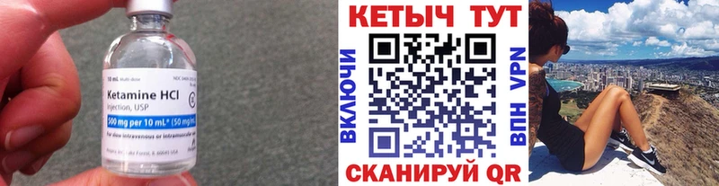 КЕТАМИН ketamine Нарткала
