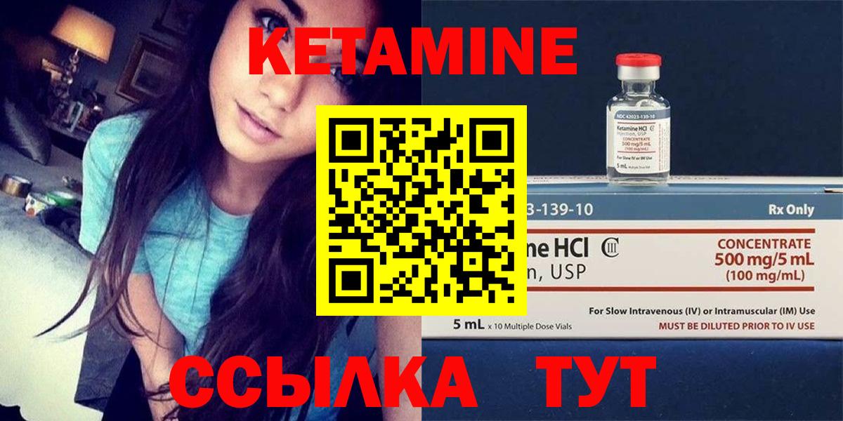 Кетамин VHQ  Вход с VPN  Нарткала 