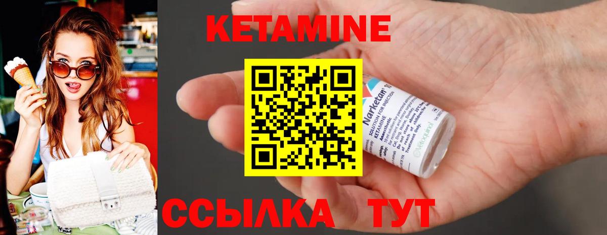 Кетамин VHQ Нарткала