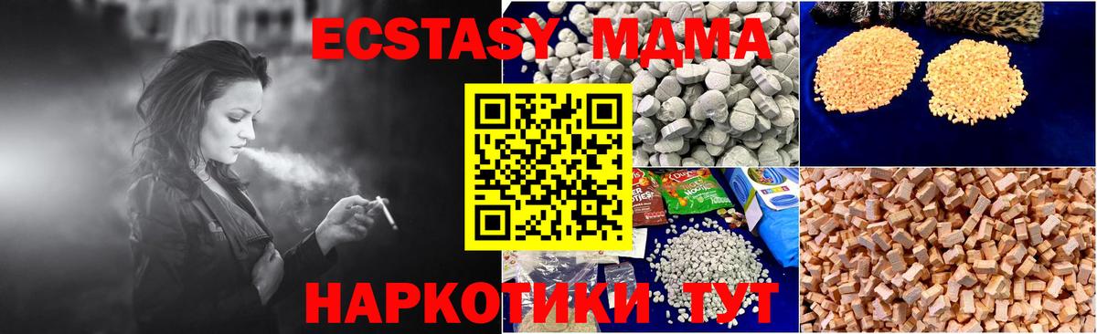МДМА Molly Нарткала