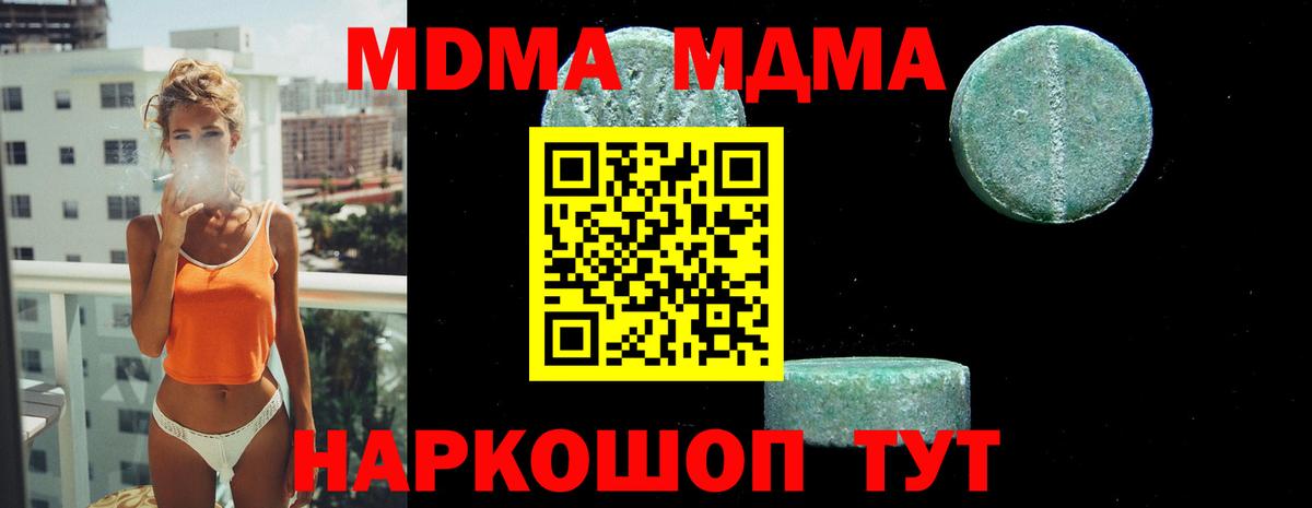 МДМА  Вход с VPN  Нарткала  MDMA Molly  МДМА VHQ 