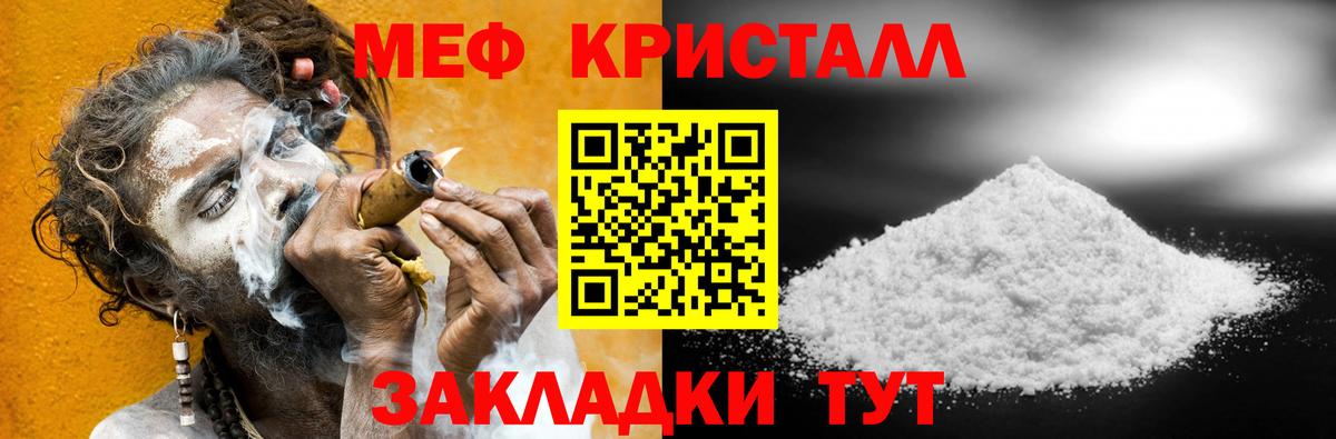 Мефедрон 4 MMC  МЕФ кристаллы  Меф  Нарткала  Вход с VPN 