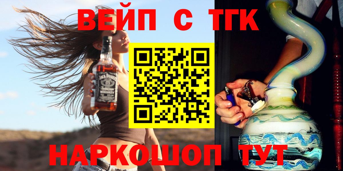 Нарткала  Дистиллят ТГК THC oil  Вход с VPN 